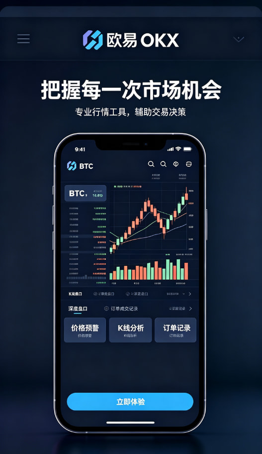 欧交易所APP官方网站资产安全保障示意图